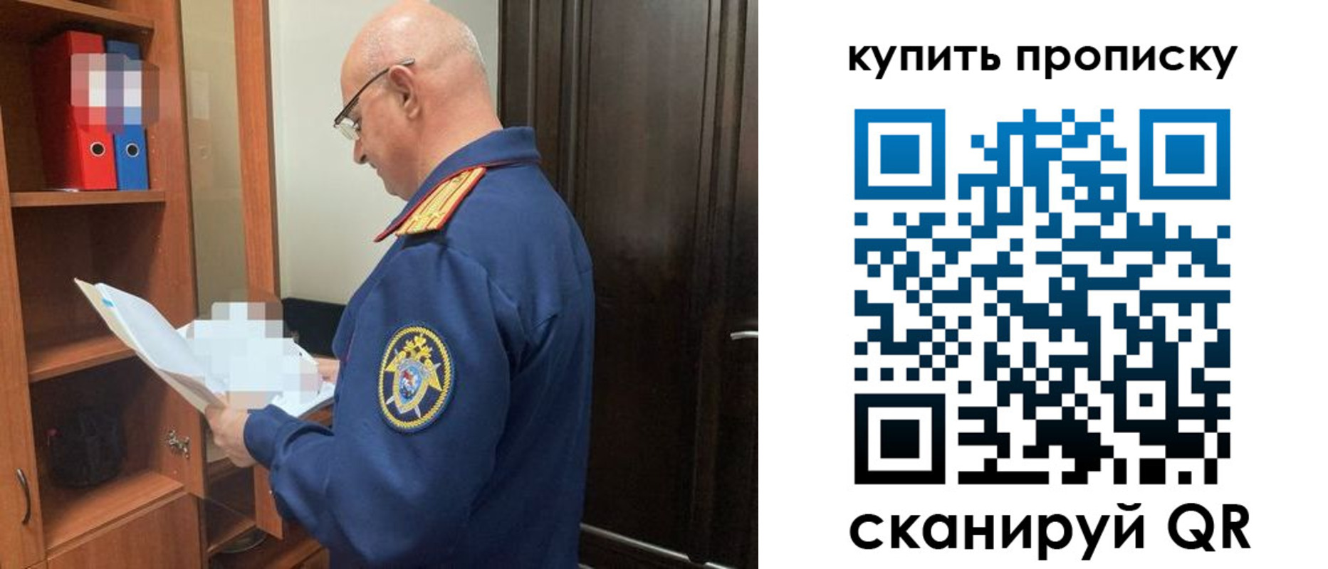 прописка от собственника в Ухте