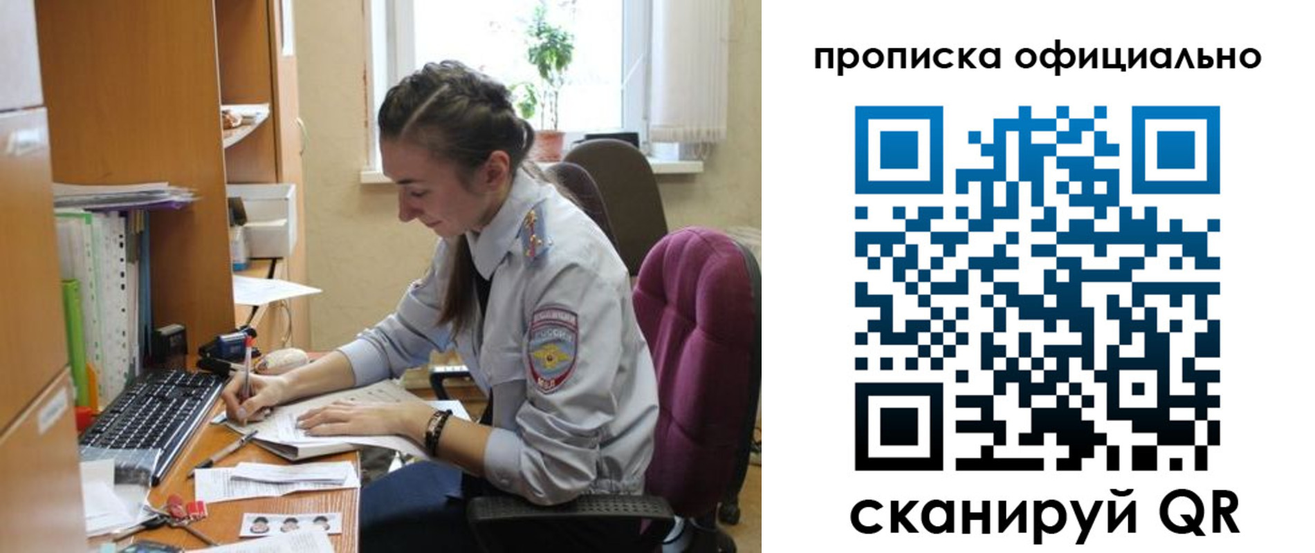временная регистрация недорого в Ухте