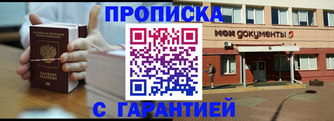 временная регистрация для всех в Ухте