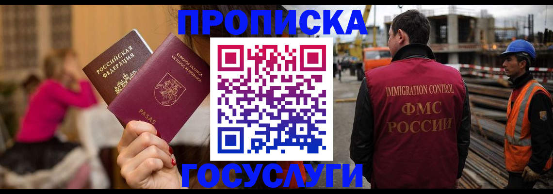 временная регистрация купить в Ухте