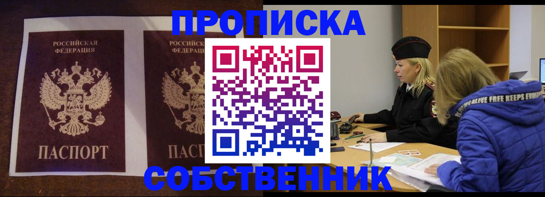 временная регистрация купить в Ухте