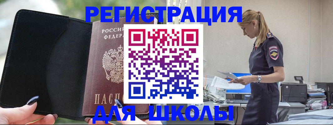 прописка в квартире в Ухте