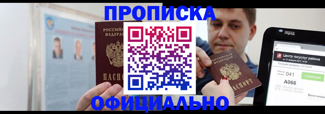 миграционный учет в Ухте