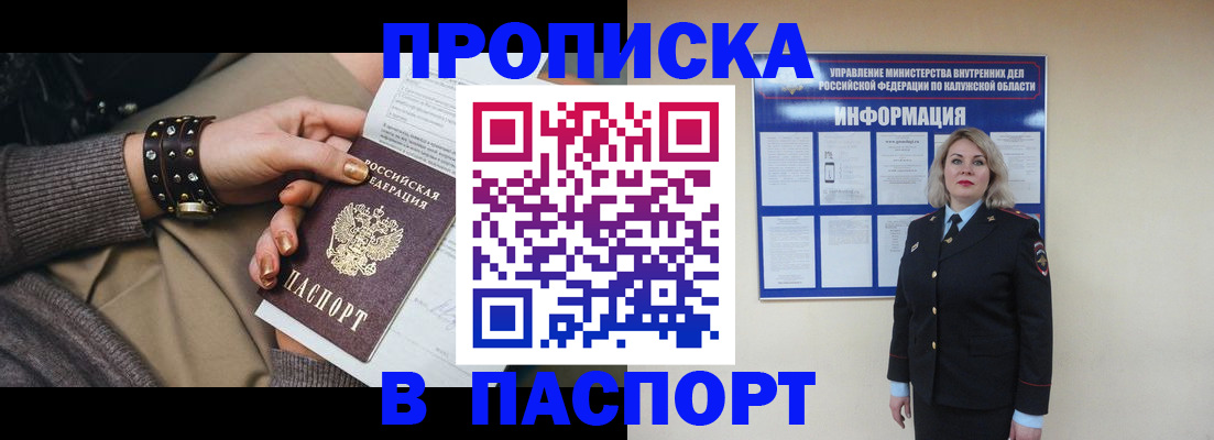 прописка для кредита в Ухте