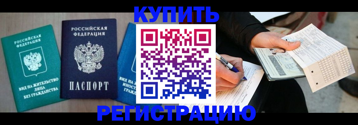 прописка для школы в Ухте