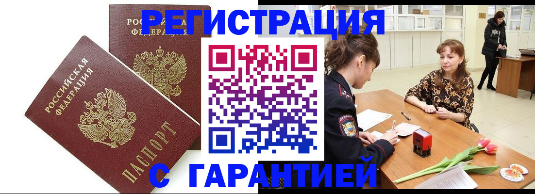 временная регистрация госуслуги в Ухте