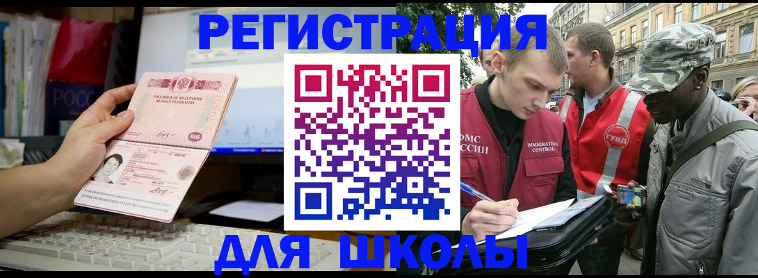 временная регистрация купить в Ухте
