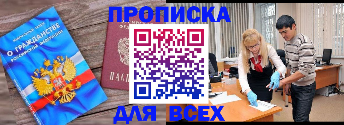 прописка паспорт в Ухте