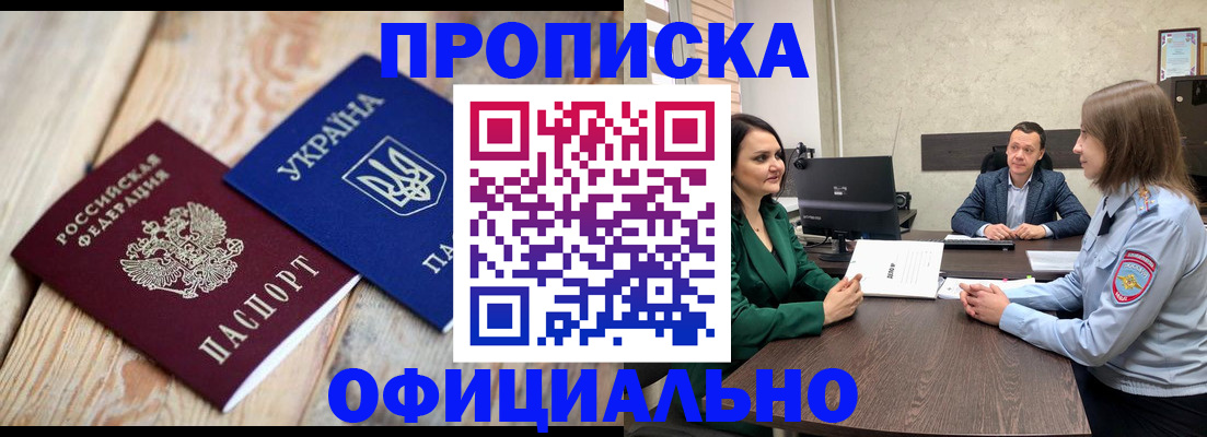 где прописаться в Ухте