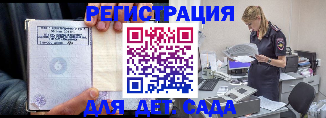 временная регистрация поиск в Ухте